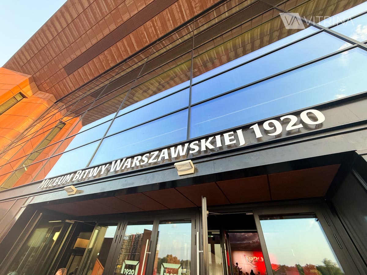 Muzeum Bitwy Warszawskiej 1920 roku