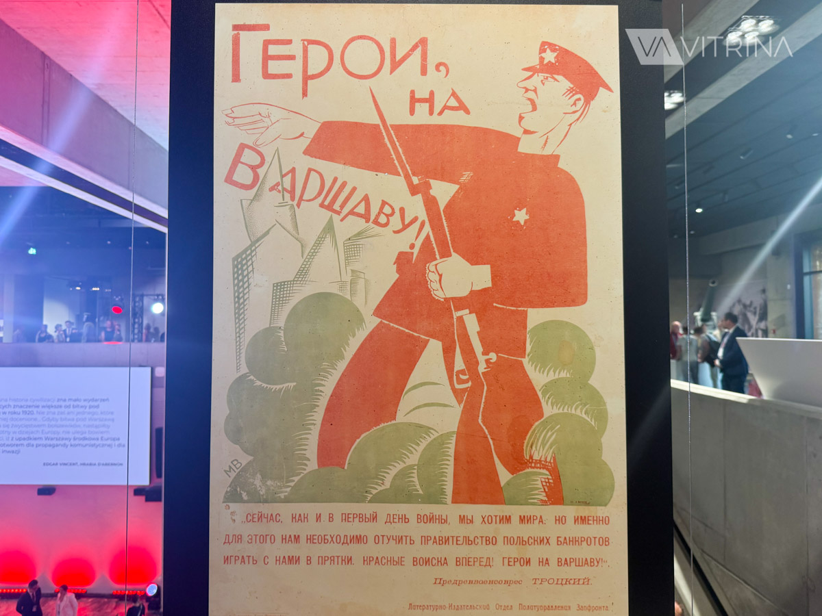 Muzeum Bitwy Warszawskiej 1920 roku