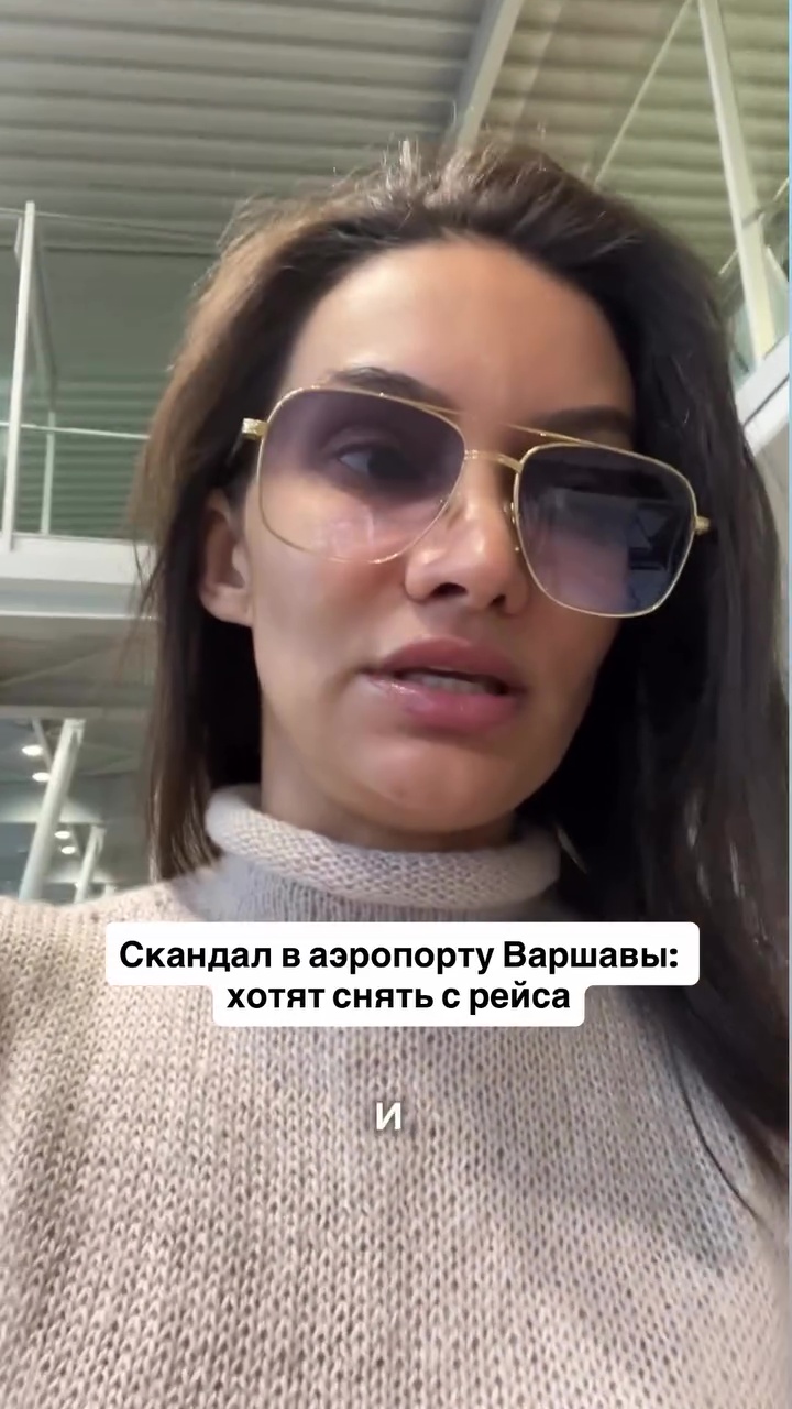 Ребенок сделал фото в зоне досмотра в аэропорту Варшавы – ее с мамой едва не сняли с рейса