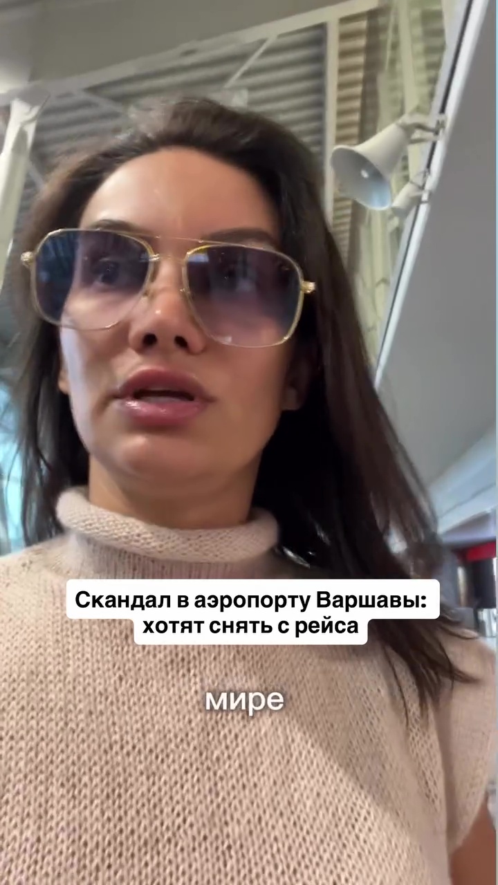 Ребенок сделал фото в зоне досмотра в аэропорту Варшавы – ее с мамой едва не сняли с рейса