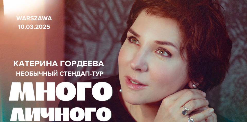 gordeeva 01
