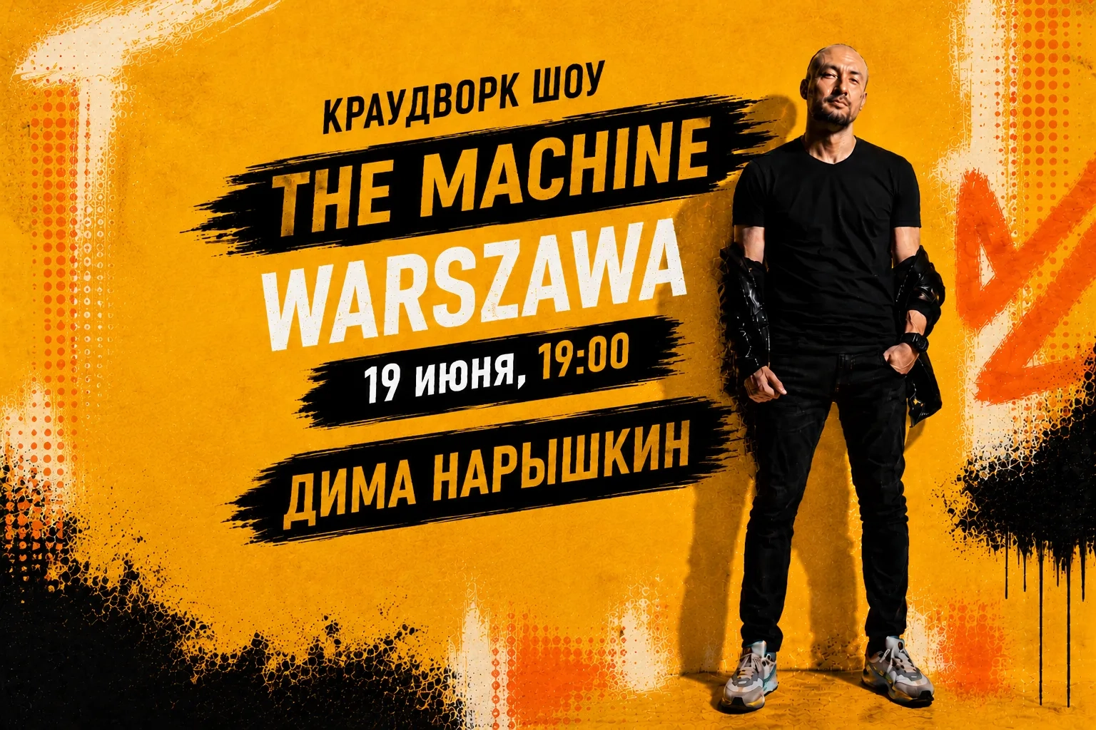 the machine
