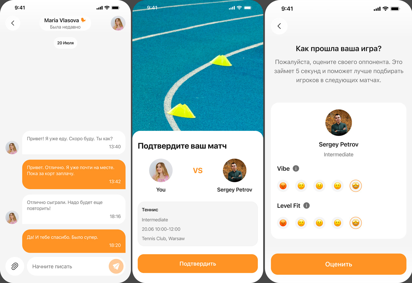 Opponent - приложение для поиска партнеров по спорту - скрины экрана